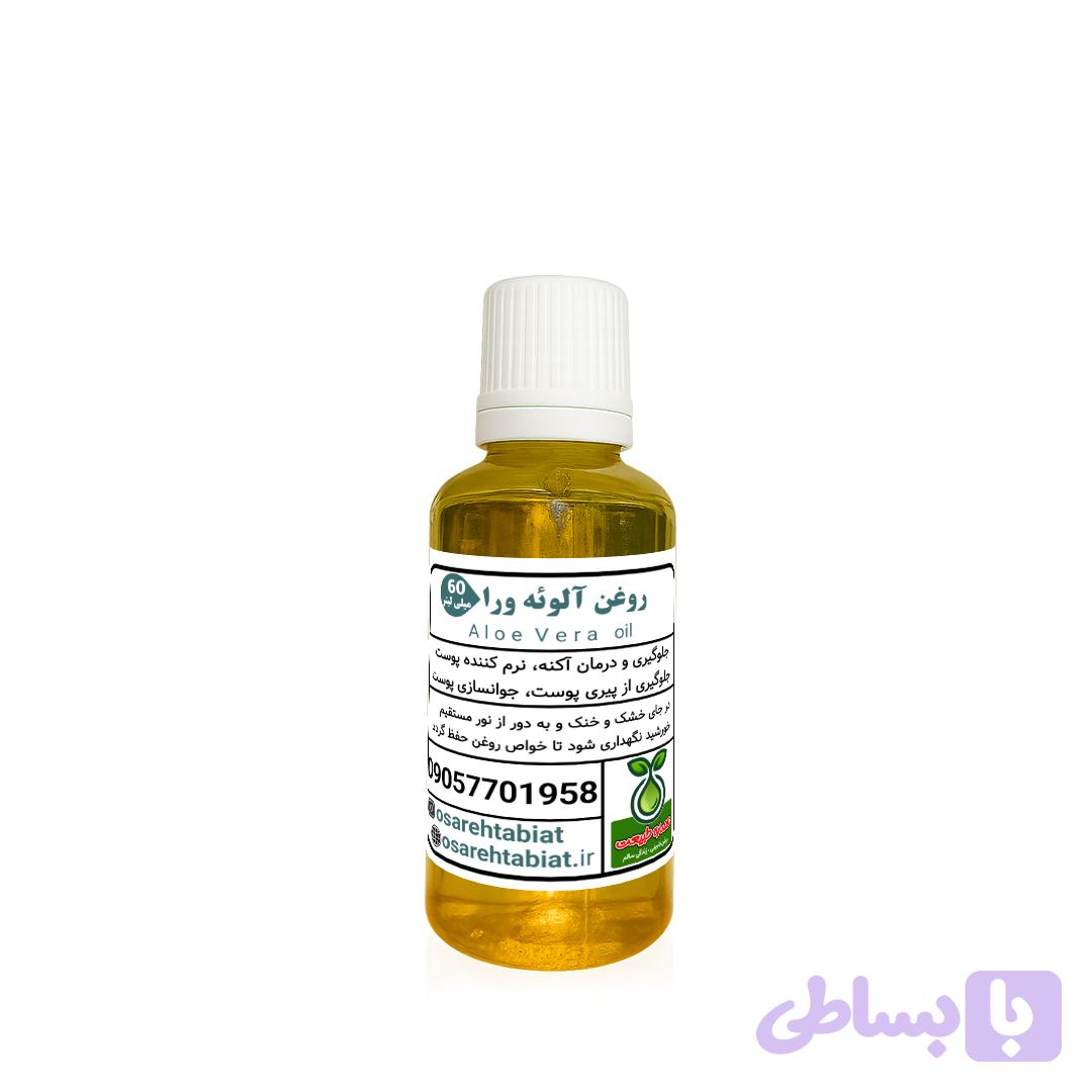 روغن آلوئه ورا