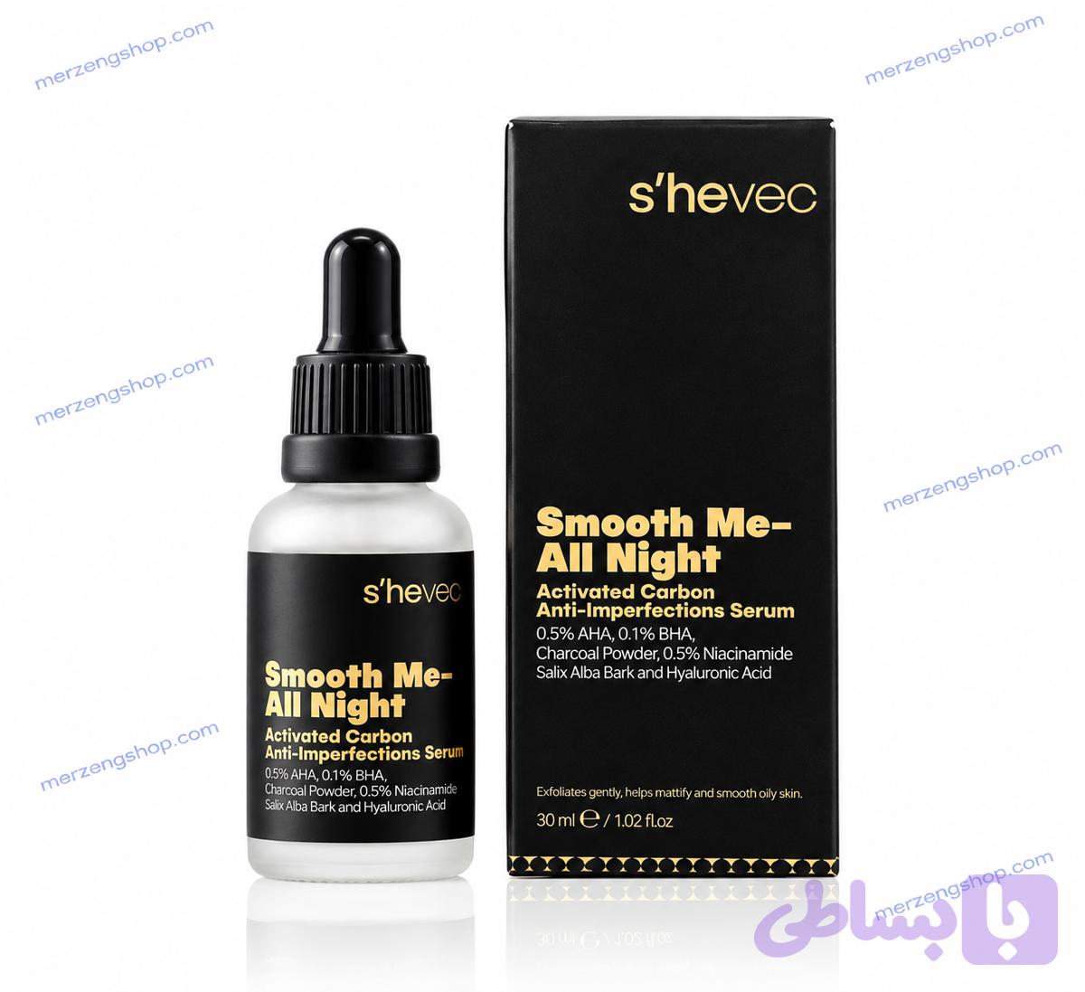 سرم اکتیو چارکول شی وک She Vec