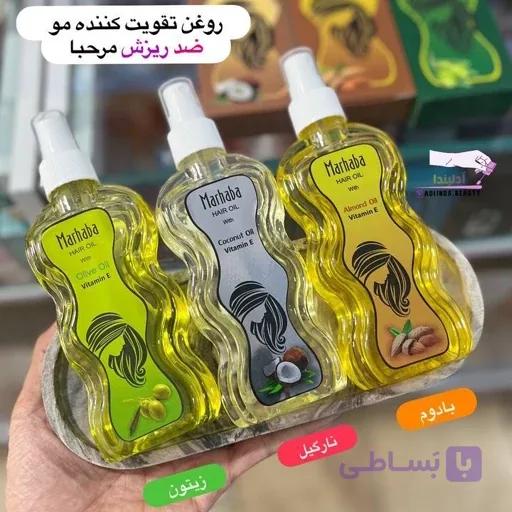 روغن موی مرحبا ضد ریزش مو