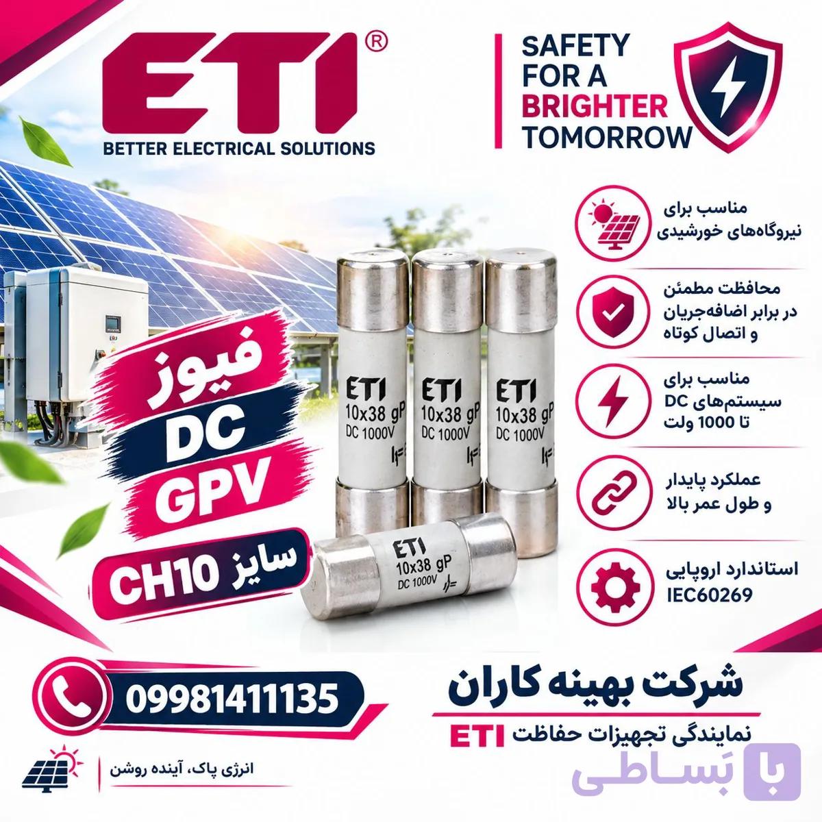فیوز سیلندری Gpv 20A-1000V-10*38 سولار خورشیدی