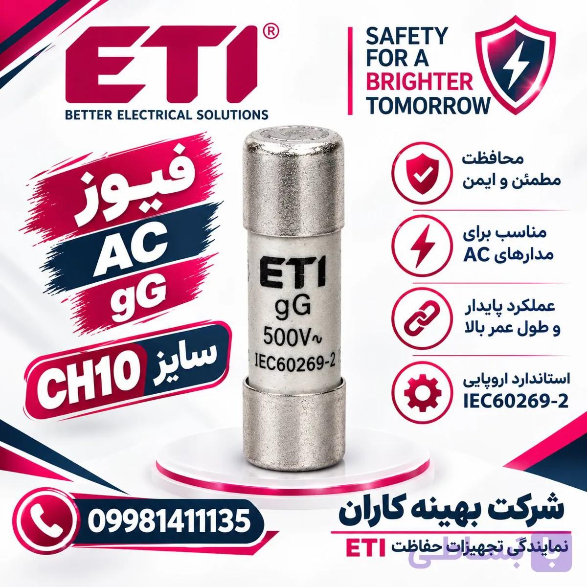 فیوزسیلندری gG 500V 10×38 20A