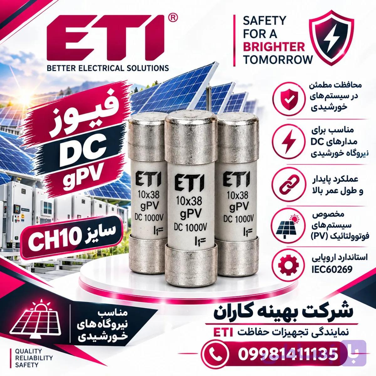 فیوز سیلندری Gpv 10A-1000V 10×38 سولار خورشیدی