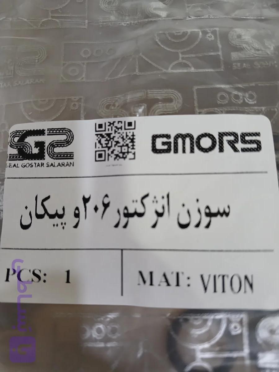کیت سوزن انژکتور وایتون ۲۰۶ جیمورس تایوان