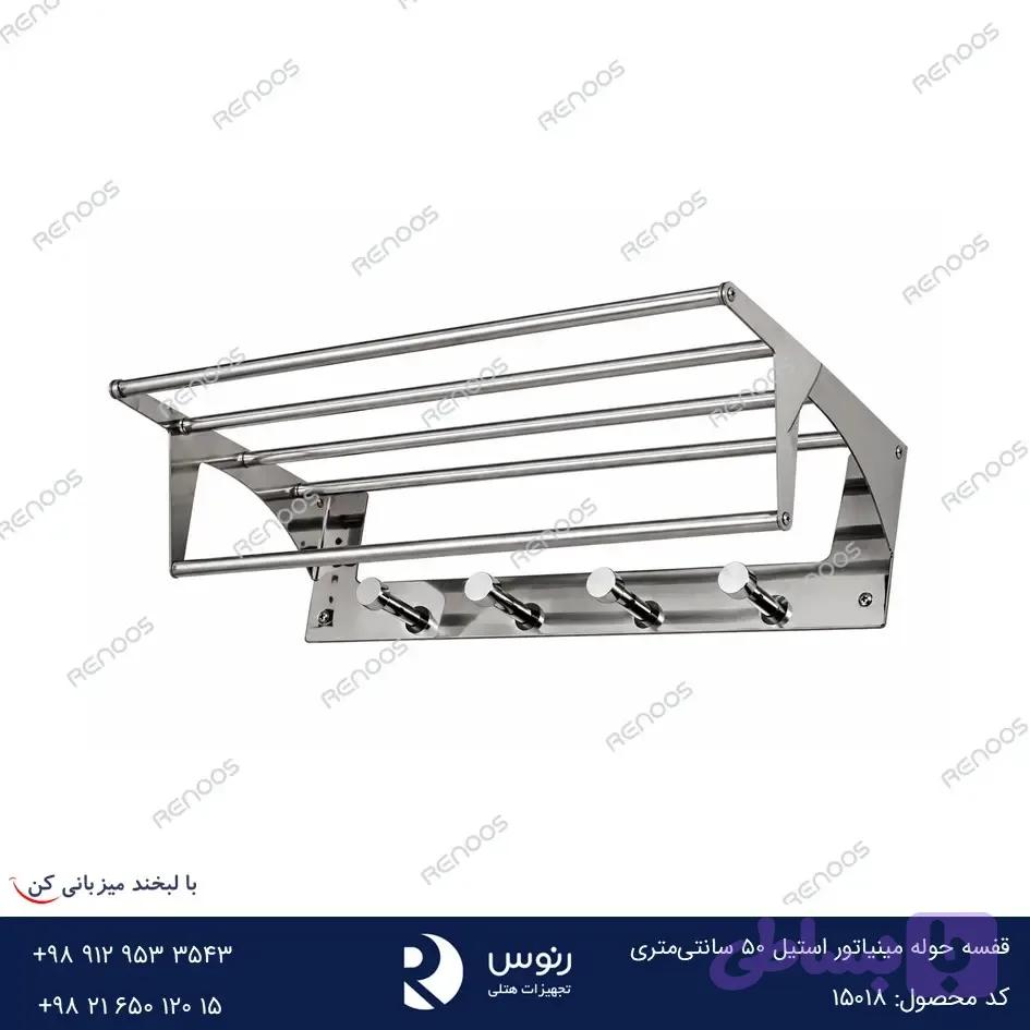قفسه حوله مینیاتور استیل 50 سانتی متری