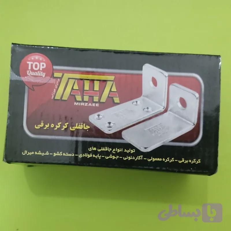 جا قفلی کرکره برقی در بسته های دو جفتی محصول فروشگاه وهاب زاده