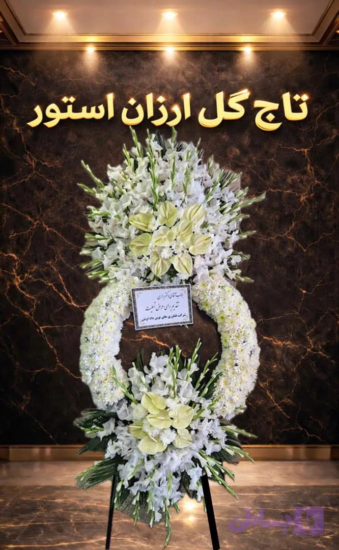 تاج گل ترحیم درباری شهرک غرب | گلهای گلایل و آنتریوم هلندی روی پایه مقاوم فلزی در ارتفاع ۲ متر و ۲۰