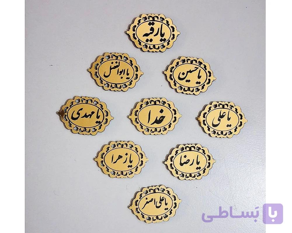 پلاک 3سانتی طرح قاب ائمه بسته 100عددی — تصویر 1