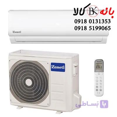 کولر گازی 36000 زانتی Zaneti دیواری سرمایش و گرمایش — تصویر 1