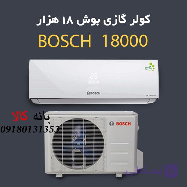 کولر گازی 18هزار بوش — تصویر 1