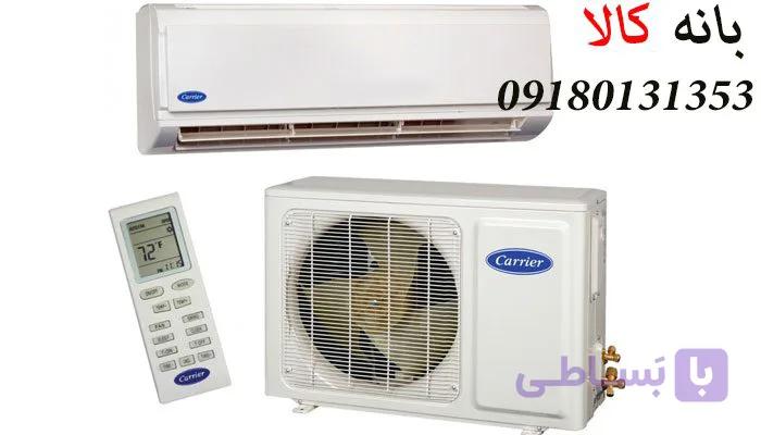 کولر گازی 18 هزار کریر