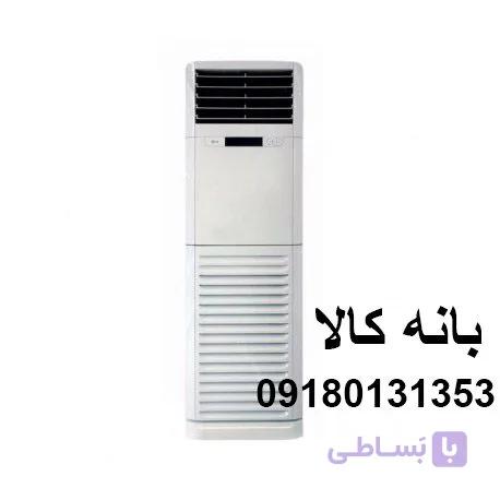کولر گازی 36 هزار ایستاده اجنرال مدل 2026