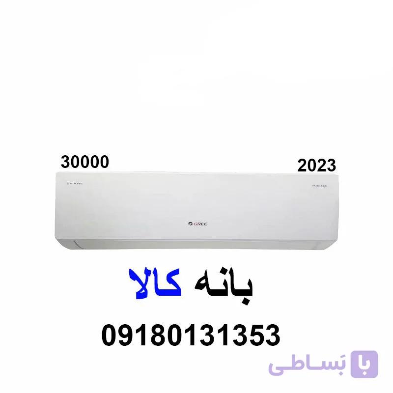کولر گازی 30 هزار گری مدل GWH30