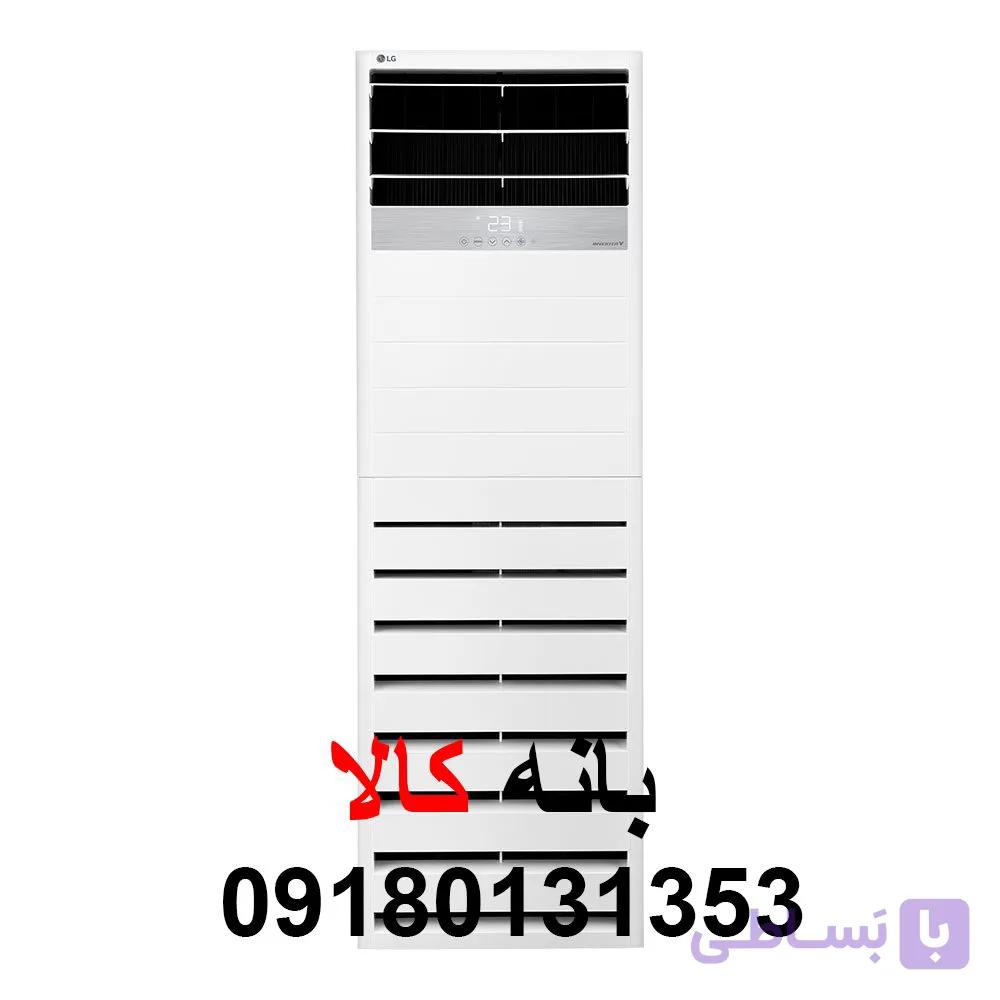 کولر گازی ۴۸ هزار ایستاده ال جی