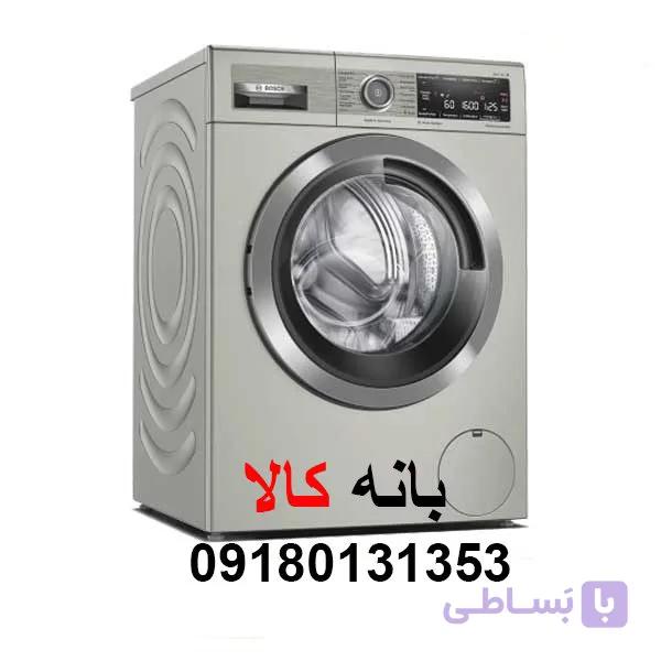 لباسشویی بوش مدل WAX32MX2