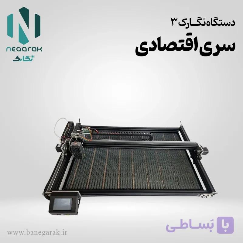 لیزر حکاکی و برش دیودی نگارک3 اقتصادی — تصویر 1