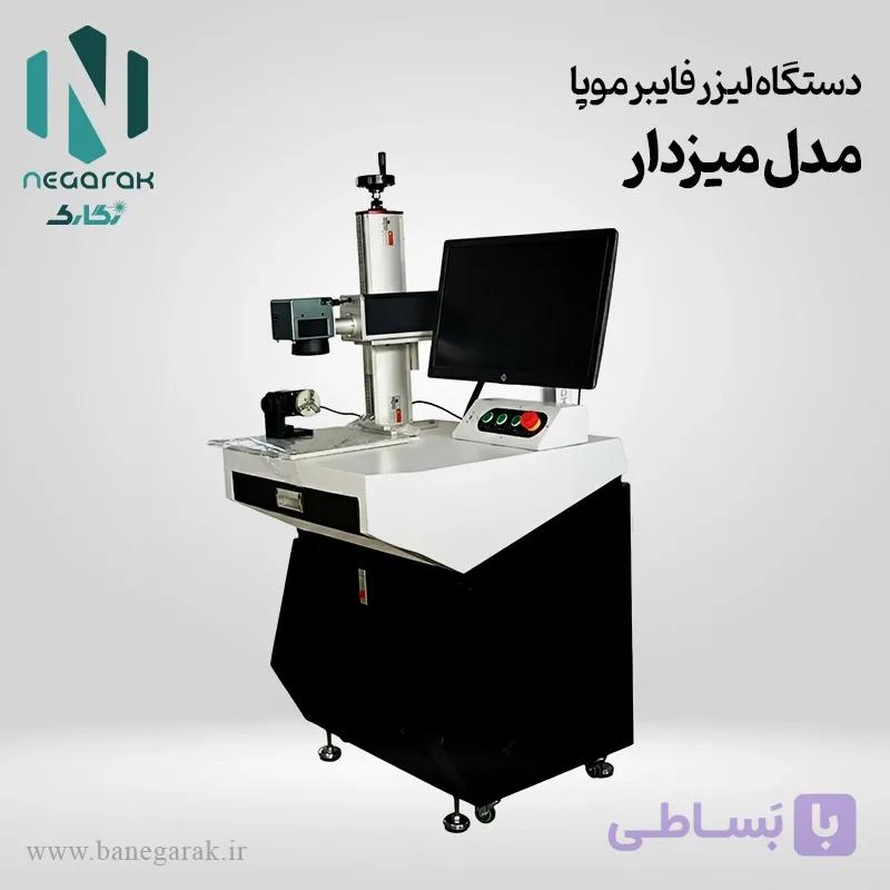 دستگاه لیزر موپا میزدار — تصویر 1