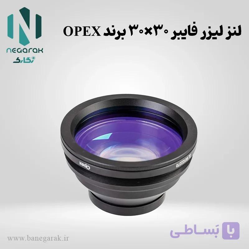 لنز لیزر فایبر 30×30 برند OPEX — تصویر 1