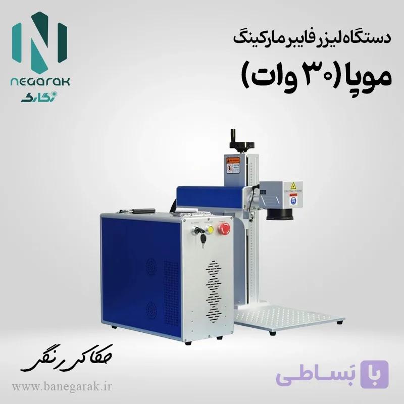 دستگاه حکاکی لیزری موپا 30 وات — تصویر 1