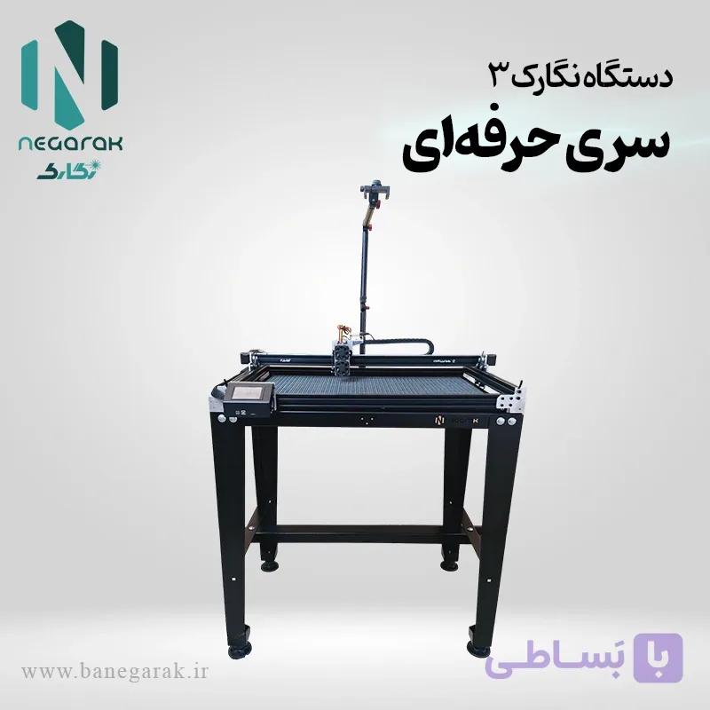 لیزر حکاکی و برش دیودی نگارک 3 حرفه‌ای — تصویر 1