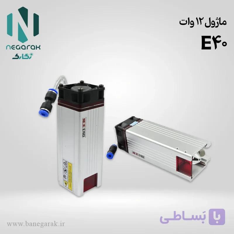 ماژول لیزر 12 وات E40 — تصویر 1