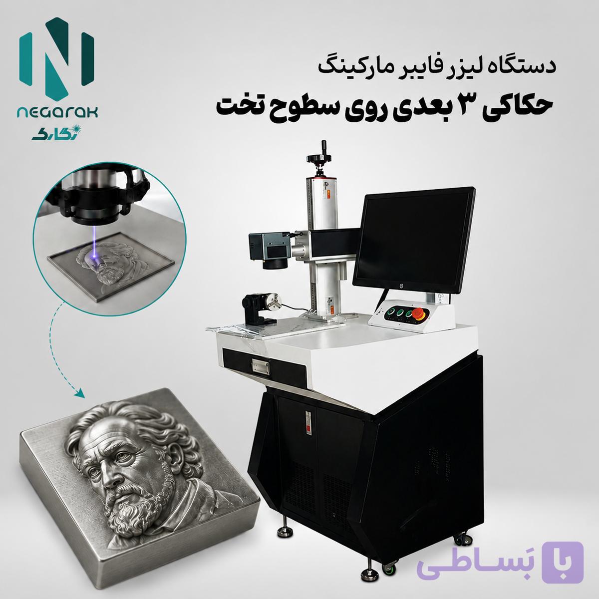 لیزر فایبر مارکینگ 3 بعدی — تصویر 1