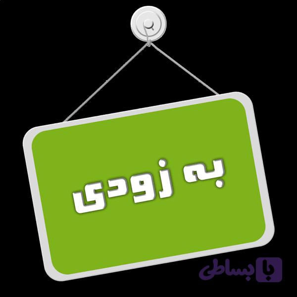 کتاب آموزش تعمیرات پکیجهای چگالشی