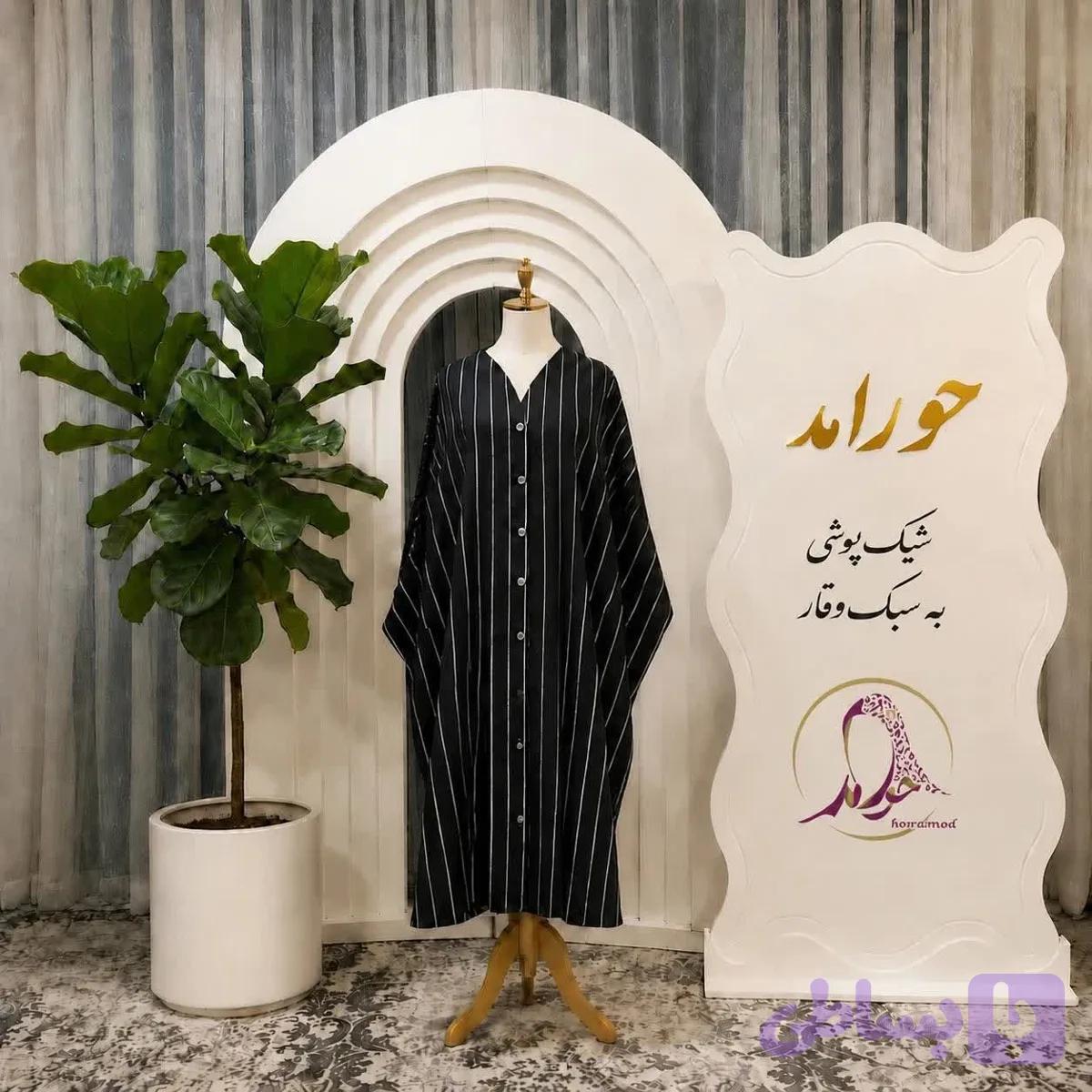مانتو عبایی طرح راه راه سفید و مشکی