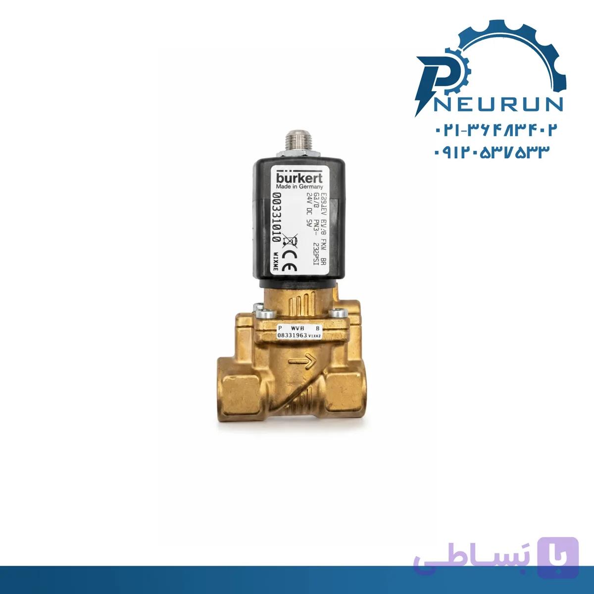 شیر برقی بورکرت Bürkert  آلمان | 24V DC