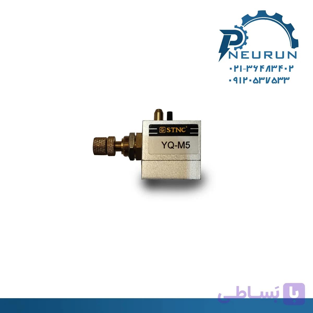 شیر پنوماتیک STNC مدل YQ-M5 | کنترل دقیق جریان هوا شیر پنوماتیک S