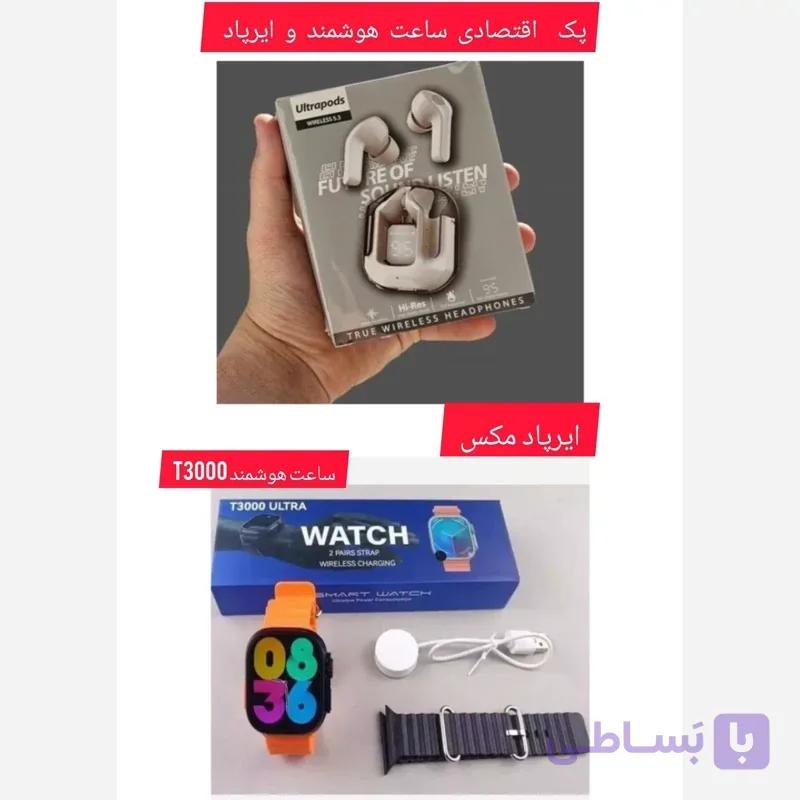 پک اقتصادی ساعت هوشمند و ایرپاد