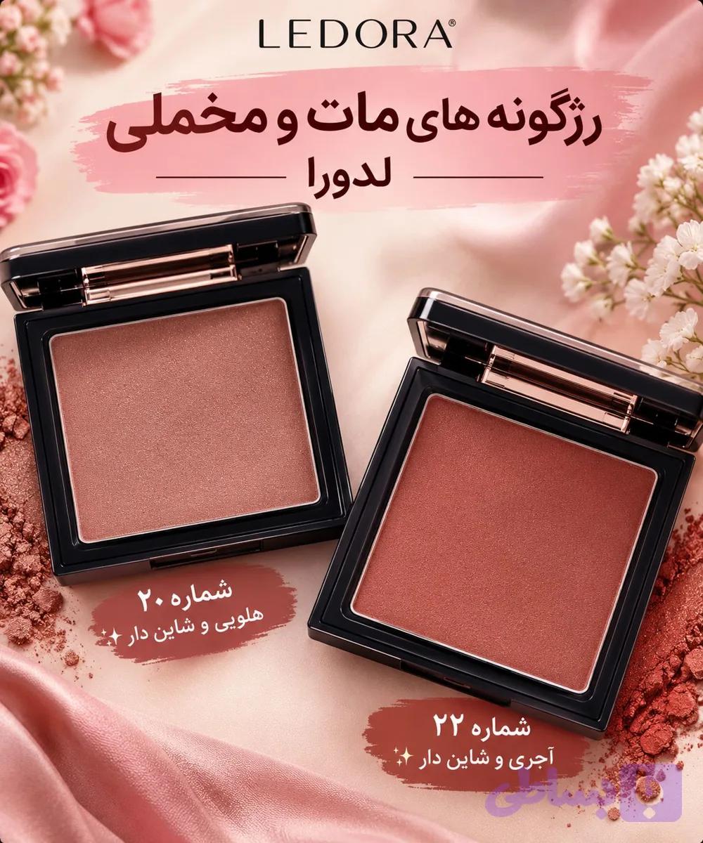 رژگونه مات و مخملی کد ۲۲