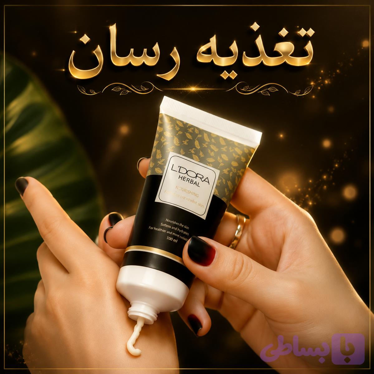 کرم گیاهی نرم‌کننده دست و صورت لدورا هربال 50 میلی لیتر