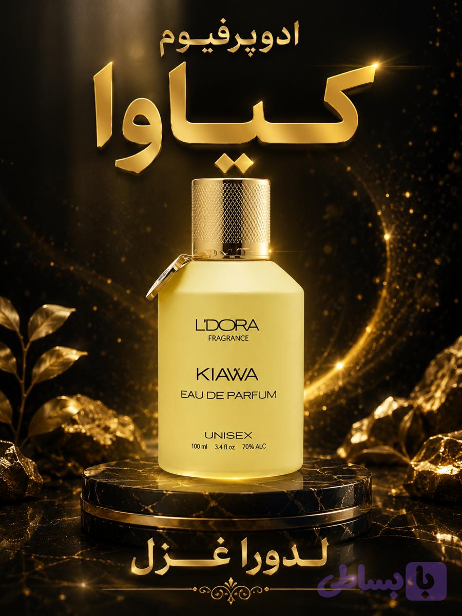 ادوپرفیوم مدل KIAWA