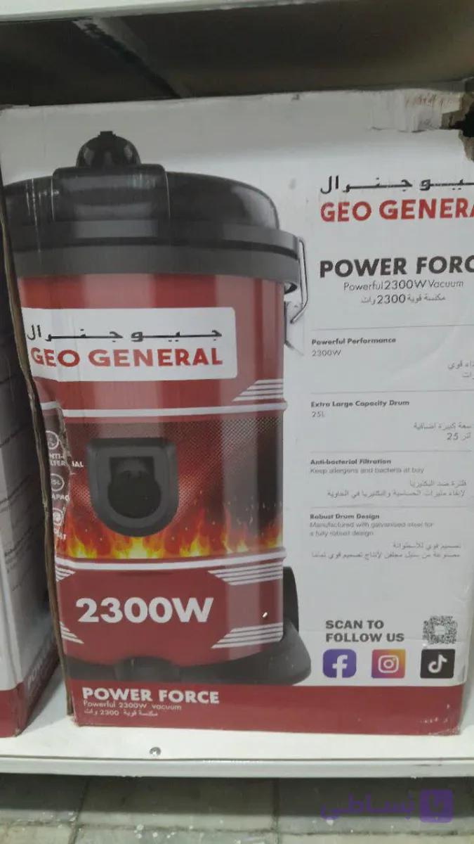جاروبرقی جنرال سطلی 2300W