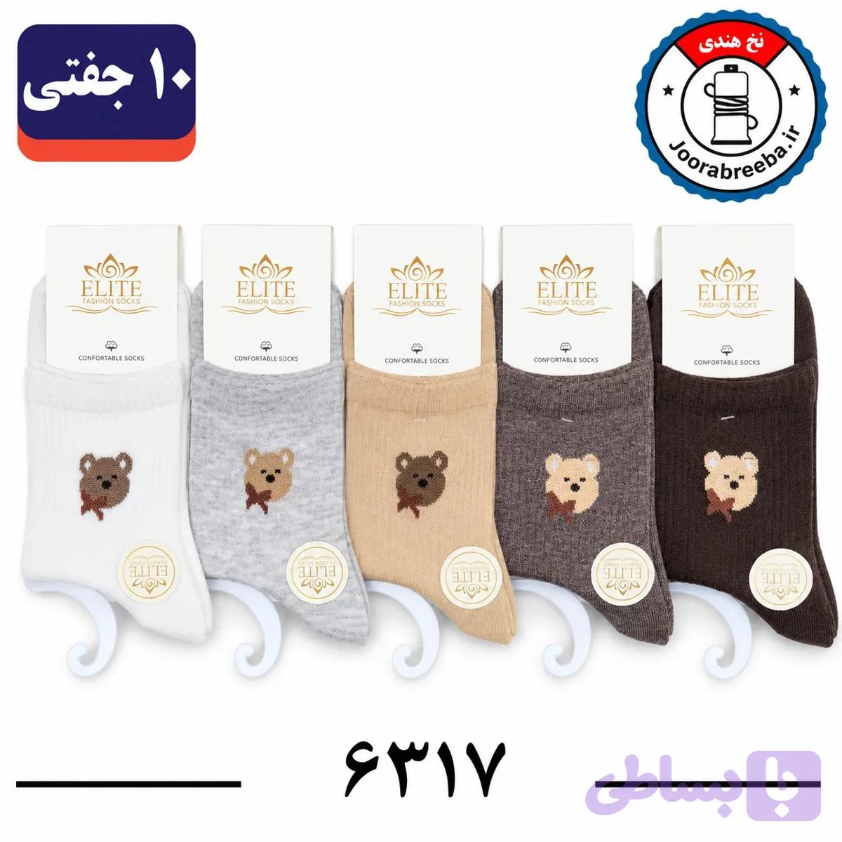جوراب نیم ساق دخترانه برند الیت فری سایز 36 تا 40 طرح تدی پاپیون (نخ ایرانی هندی) ۱۰ جفتی