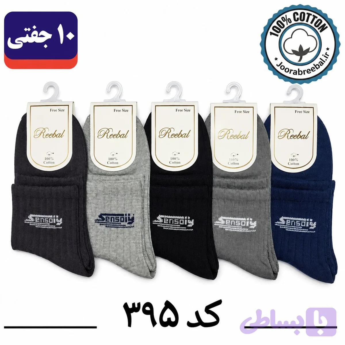 جوراب نیمساق بچگانه برند ریبال <<مدرسه ای >> طرح sensory (100٪ نخ پنبه) 10 جفتی