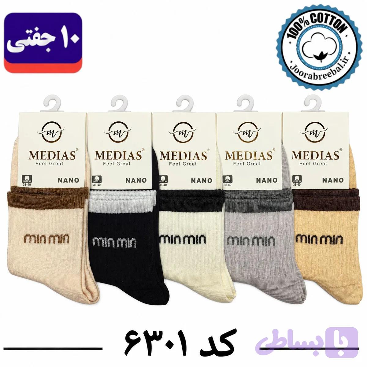 جوراب نیمساق زنانه برند مدیاس فری سایز 36 تا 40 طرح min min (100% نخ پنبه) ۱۰ جفتی