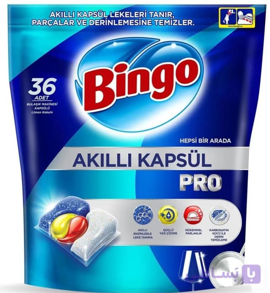 قرص ماشین ظرفشویی بینگو مدل Akıllı Kapsül Pro  بسته 36 عددی