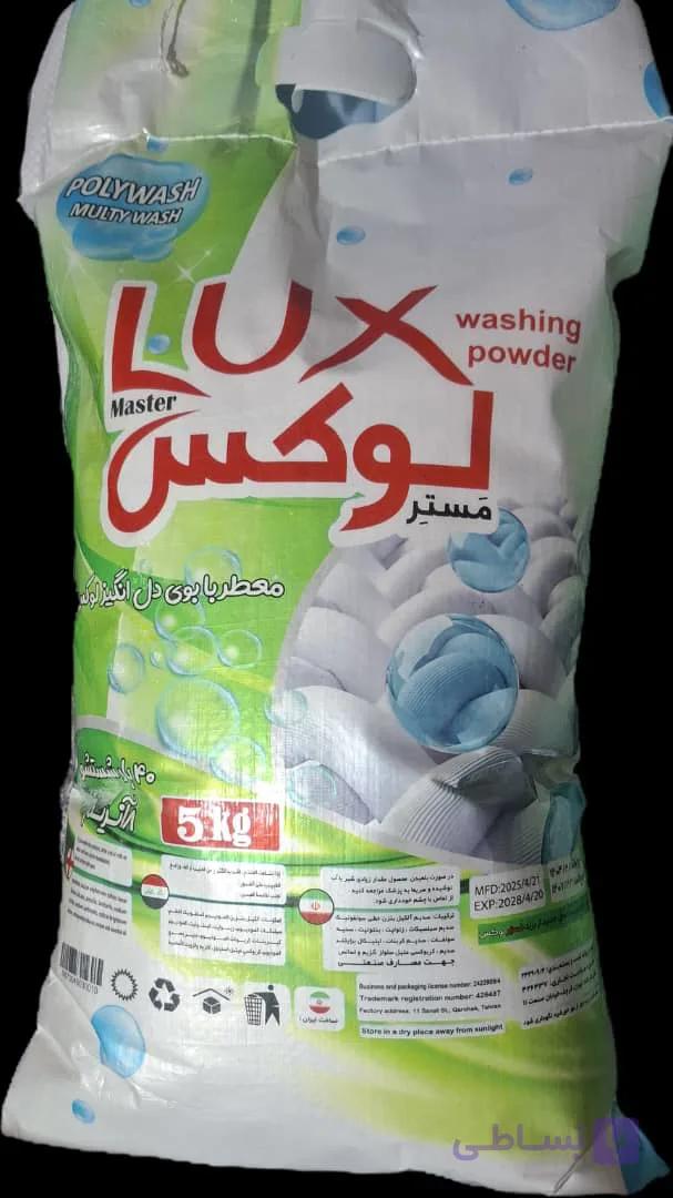 پودر ماشین لباس شویی 5 کیلویی