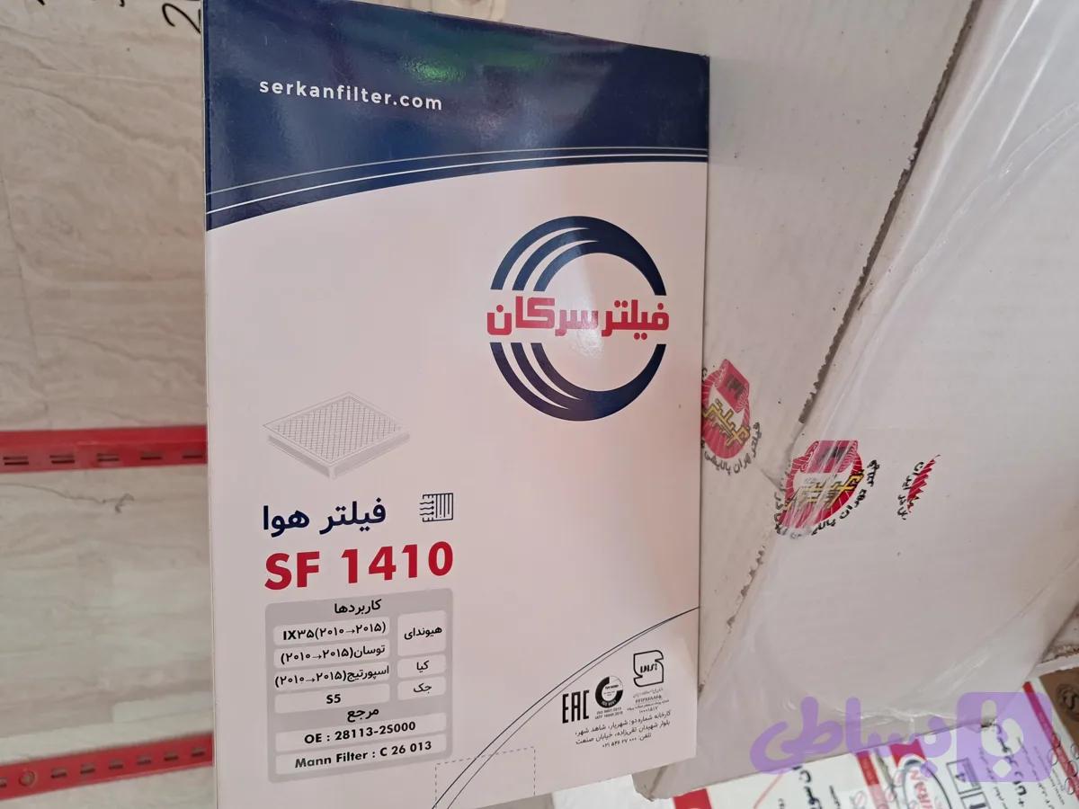 1410 سرکان فیلتر هوای جک اس ۵، کیا اسپورتیج، هیوندا توسان و ix35 — تصویر 1