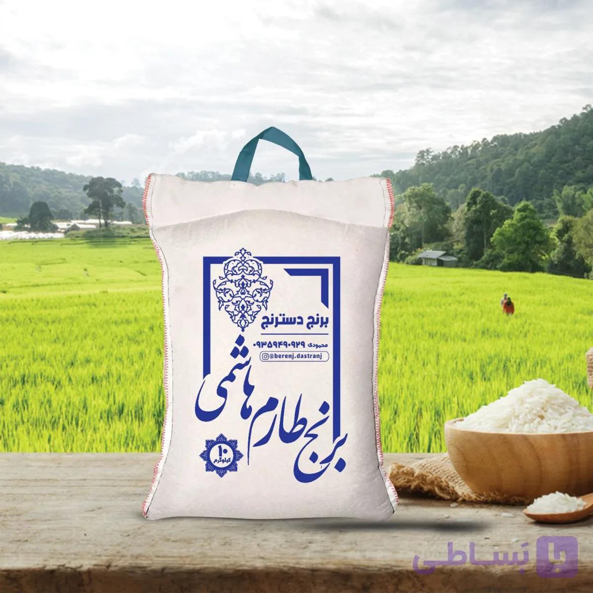 برنج طارم هاشمی اعلا – الک و تمیز شده، ارگانیک و خوش‌عطر