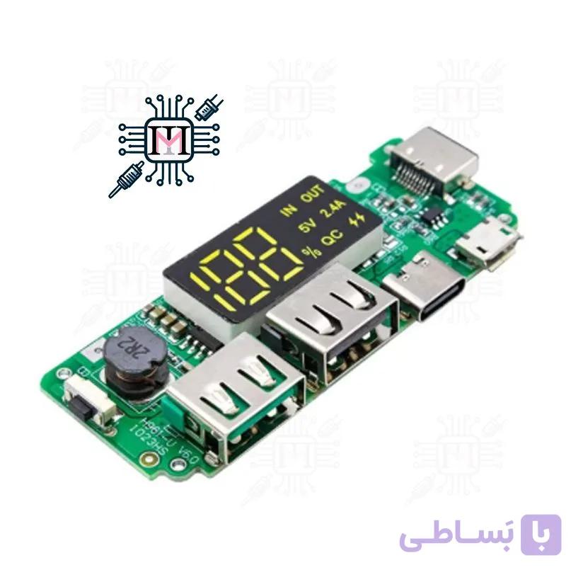 ماژول پاور بانک H961 فست شارژ