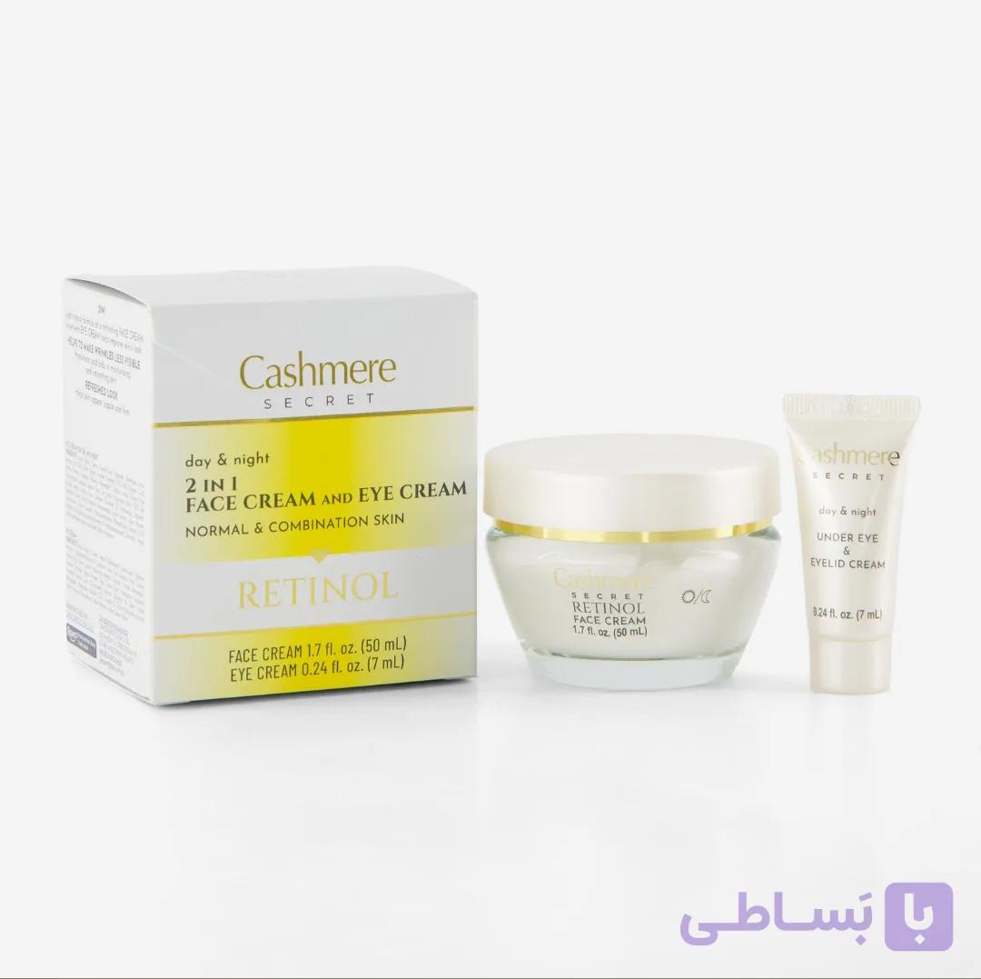 کرم روز و شب 2 در 1 -شامل کرم صورت رتینول و کرم چشم کشمیرcashmere