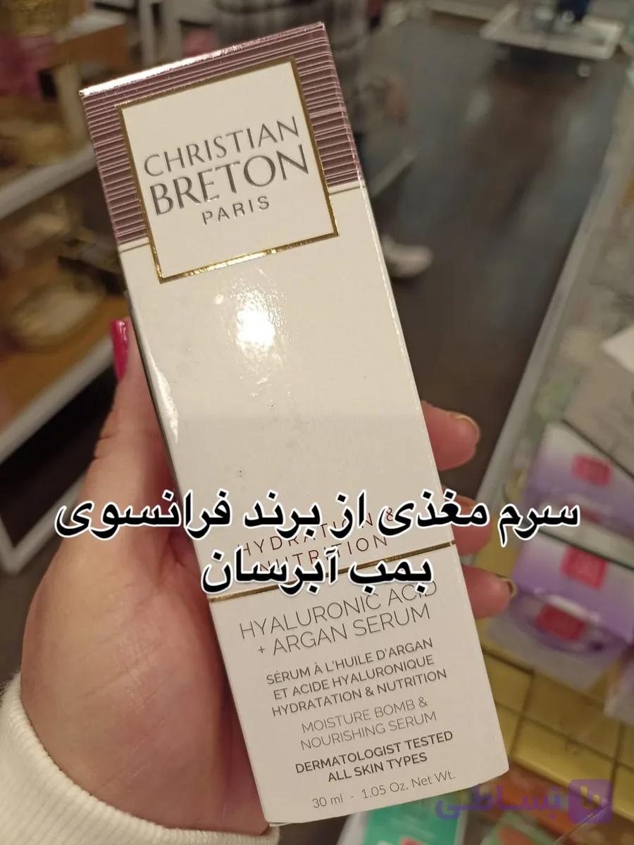 سرم هیالورونیک اسید + روغن آرگان Christian Breton Paris