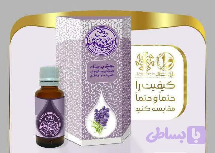 روغن اسطوخودوس (کد YXHD4)