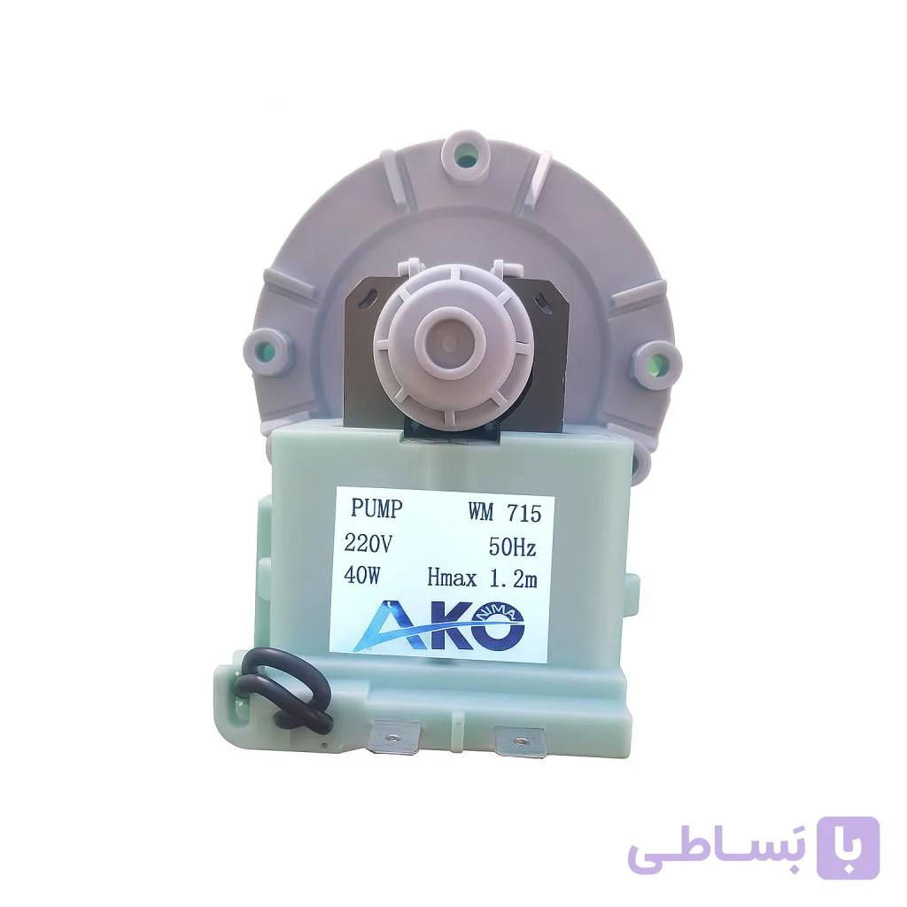 پمپ تخلیه لباسشویی آکو مدل 3 پیچ — تصویر 1