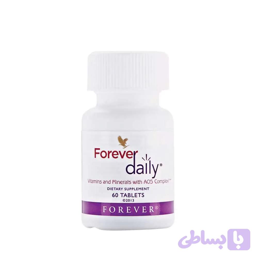 مولتی ویتامین دیلی فوراور (Forever Daily) - مکمل ۵۵ ماده مغذی اصل آمریکا