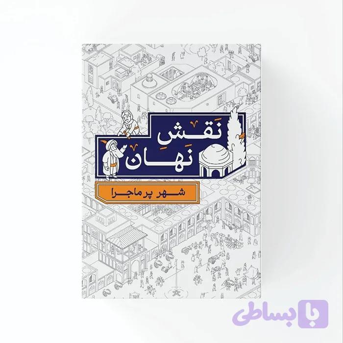 نقش نهان