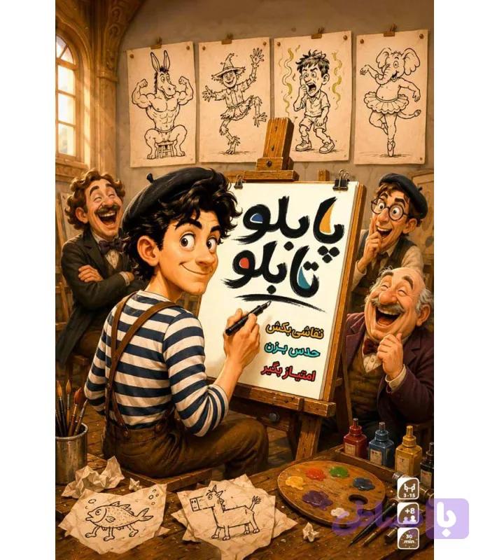 پابلو تابلو