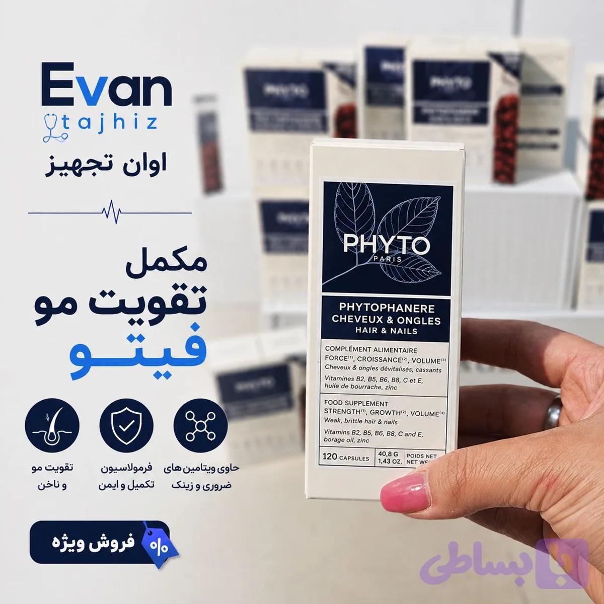 کپسول فیتوفانر ۱۲۰ عددی ایتالیایی — تصویر 1